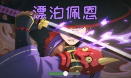 漂泊武士佩恩最新爆料,揭秘漂泊武士的传奇人生与神秘力量