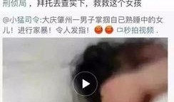 大庆爆料渣男视频最新消息,最新事件细节及网友热议