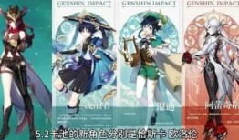 原神官方战力爆料最新