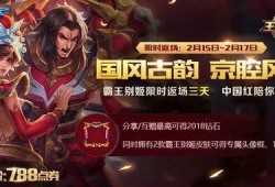 王者新年皮肤爆料最新版,最新爆料揭秘神秘新年限定