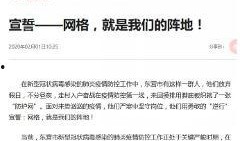东营负面新闻爆料最新消息,环保违规事件引发社会关注