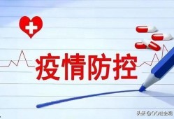 昆山最新爆料疫情消息,追踪病毒变异，强化防控措施