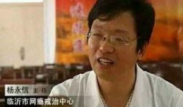 杨永信爆料人员名单最新,揭秘最新人员名单背后的惊人内幕