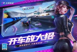 王牌竞速最新爆料s14,速度与激情再升级！