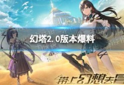 幻塔最新人物爆料,神秘力量觉醒，冒险之旅再启程