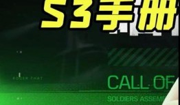 最新版本使命手册爆料,未来战争新篇章