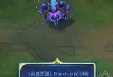 蛮王最新皮肤爆料图片,狂野之力，荣耀归来！