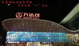 滨湖万达最新爆料,揭秘未来商业新地标！