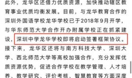 龙华网友最新爆料