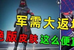 军需返场最新爆料图片,最新爆料图片曝光，神秘装备即将亮相战场！