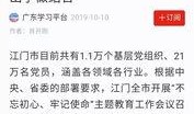 江门渣男爆料新闻报道最新,揭秘背后惊人真相，受害者心声引关注