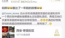 林小北的最新爆料内容,娱乐圈惊天大事件幕后真相