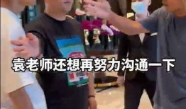 袁先生最新爆料视频,事件真相再引热议