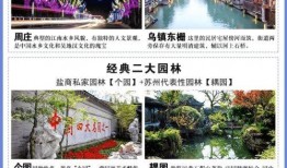 扬州导游爆料视频大全最新