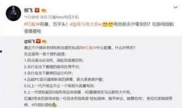 红魔爆料最新消息是真的吗