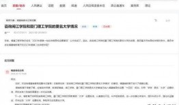 福建高校爆料事件最新,揭秘校园内幕引发社会关注