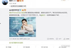 杨洋最新 爆料消息微博