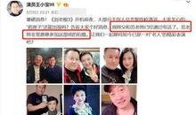 刘老根直播爆料最新消息,娱乐圈最新动态大曝光！